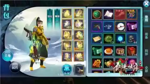 剑侠情缘黄金装备7阶升级插图