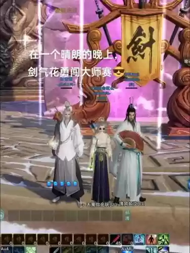 气纯名剑阵容搭配插图