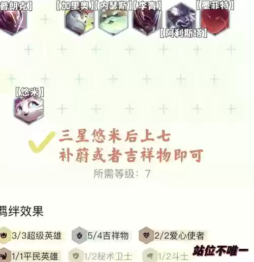 悬赏猫阵容搭配