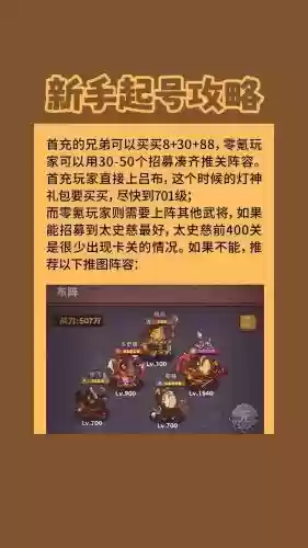 鲁肃阵容搭配咸鱼插图