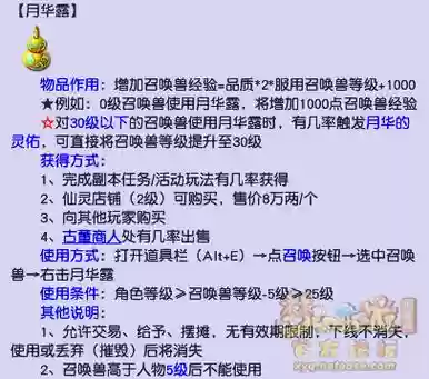 梦幻西游召唤兽怎么升级最划算_1