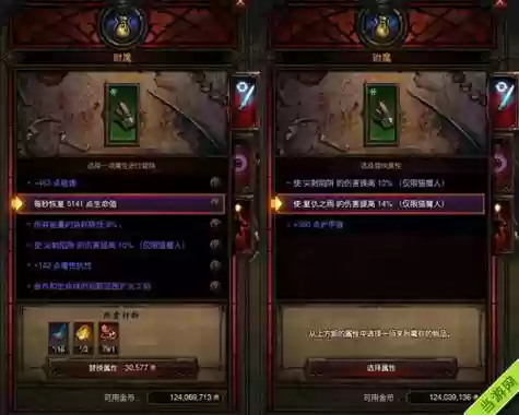 暗黑三在秘士哪里将一件武器插图