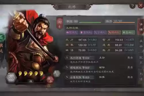 魏延三国策略搭配阵容