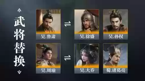 天龙八部孙权吕蒙阵容搭配_1