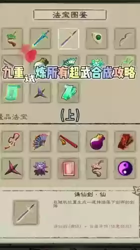 校园修神录前期怎么出装备