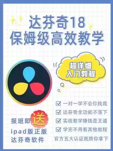 达芬奇技能插图