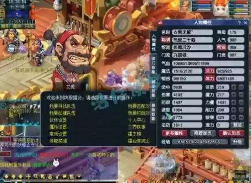 梦幻西游无底洞带神木插图