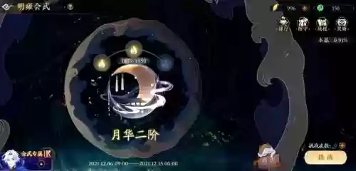 月华阵容搭配插图