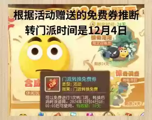 梦幻西游最低价转门派_1