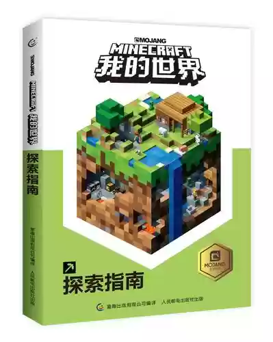 隐藏我的游戏10攻略_1插图