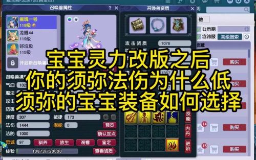 梦幻西游灵力点怎么转换_1插图