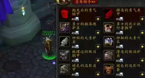wow传家宝装备插图