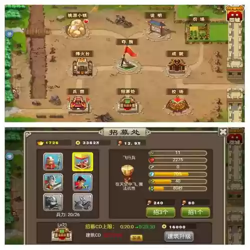 塔王之王第七章攻略