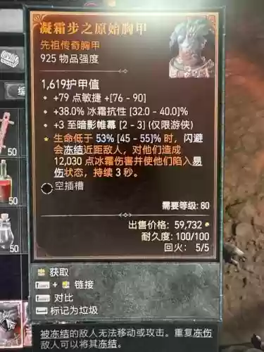 游侠特技装备