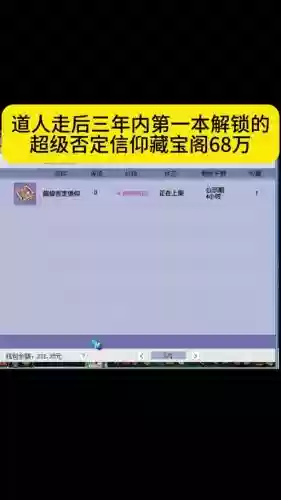 梦幻西游物品锁失败3次
