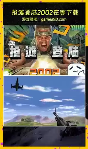 抢滩登陆新手攻略插图