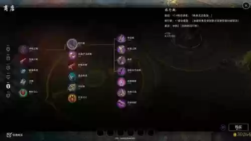 虚荣装备点不上