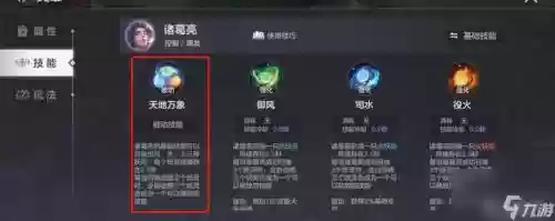 诸葛亮技能伤害被消_1插图
