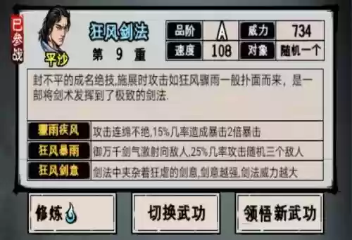 江湖风云录2免费b武器