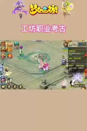 梦幻西游手游职业采矿_1