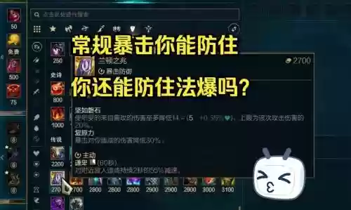 合成暴击技能吗插图