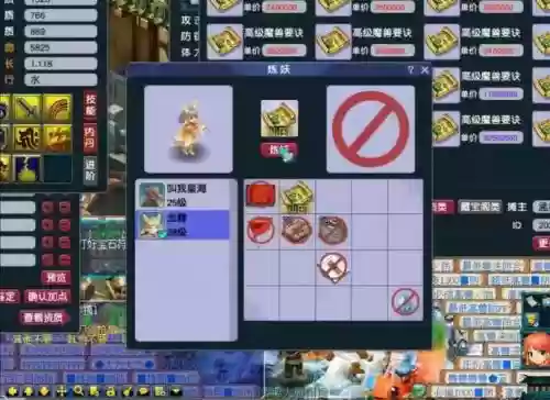 梦幻西游2合充教学插图
