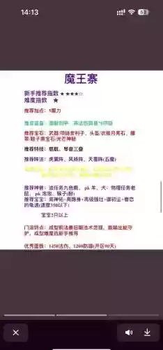 梦幻西游端游门派对比