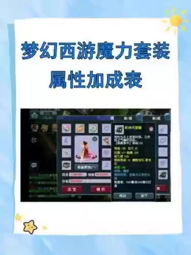梦幻西游魔法不足怎么办
