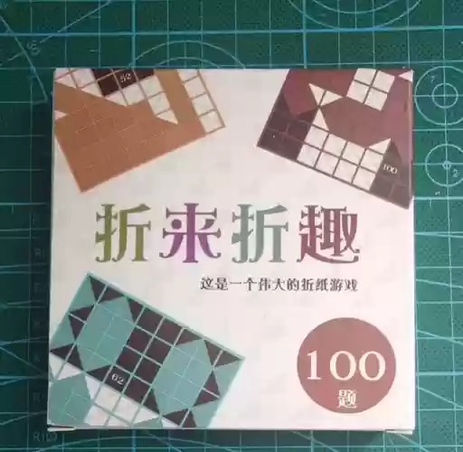 折纸游戏2攻略第104插图