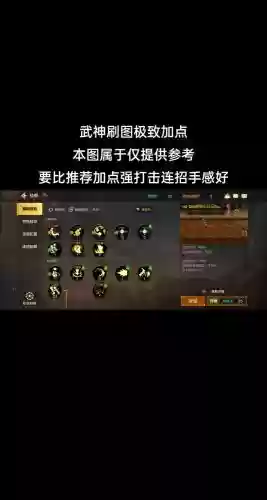旭旭宝宝战法技能加点_2插图