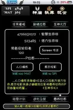主神空间游戏攻略插图
