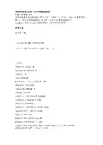 拳皇98键盘技能表插图