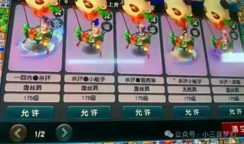 梦幻西游双法伤_1