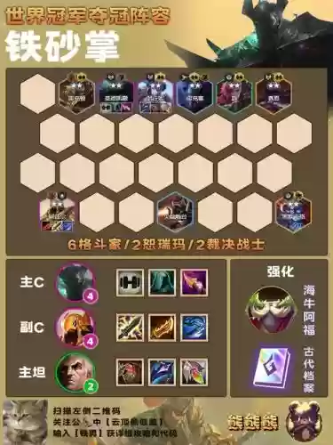 堡垒法师阵容搭配