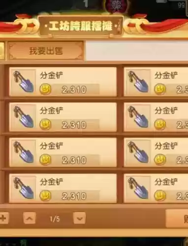 梦幻西游手游职业采矿_1插图 梦幻西游手游职业采矿_1插图