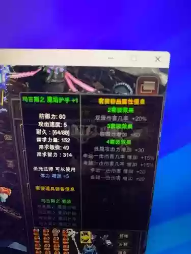 奇迹血战装备