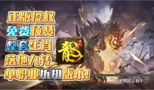 烈火屠龙技能烈焰或与_1插图