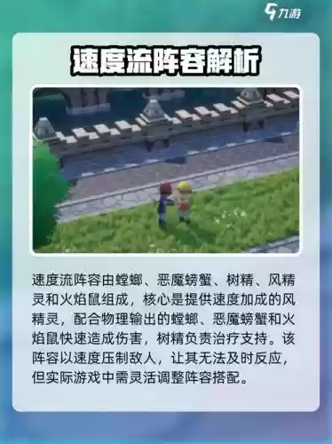 复兴阵容搭配_2