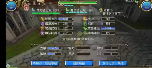 托拉姆物语技能大全_1