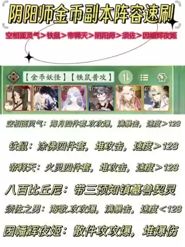 空相面灵气阵容搭配逢魔