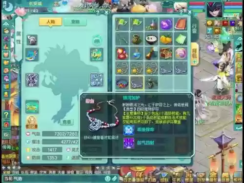 神武2手游雨师技能插图