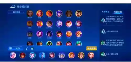 王者荣耀星耀法师阵容搭配