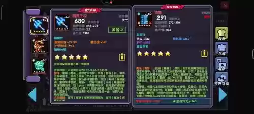 勇者前线试炼装备搭配_1