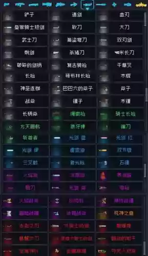 灵魂骑士装备属性插图