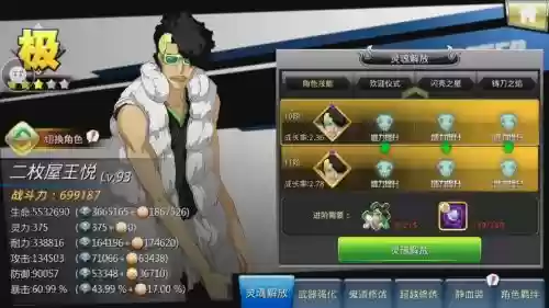死神觉醒全角色技能插图