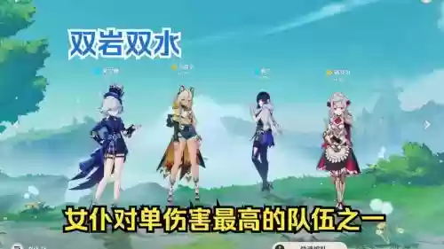 原神诺艾尔搭配阵容