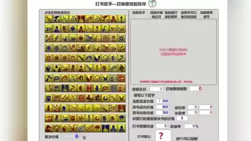 梦幻西游魔兽要诀强力插图 梦幻西游魔兽要诀强力插图