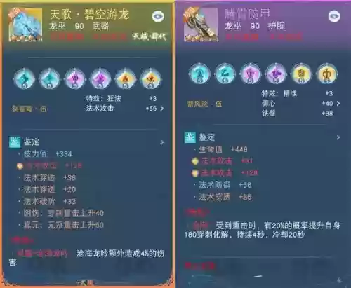天下手游蜃华之气技能_1