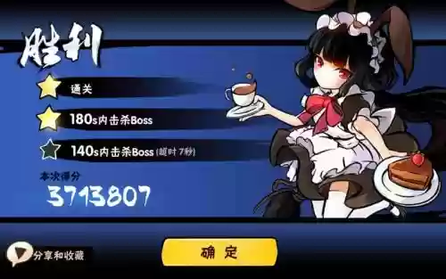 史上最爱疯游戏攻略8_1