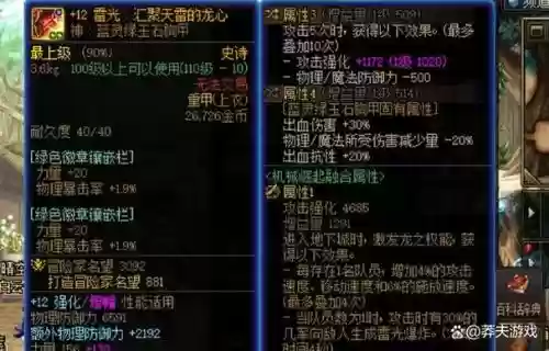 封神装备强化